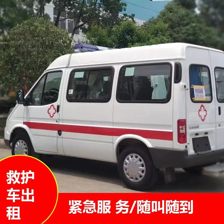 黔南跨市救护车护送转院租赁